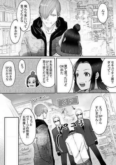 霞みゆく君と何度でも