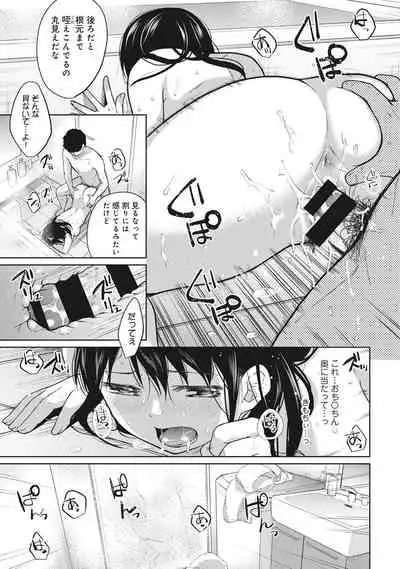 1LDK+JK Ikinari Doukyo? Micchaku!? Hatsu Ecchi!!? Ch. 1-28