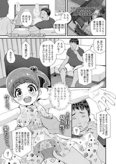 COMIC LO 2021-02 [Digital]