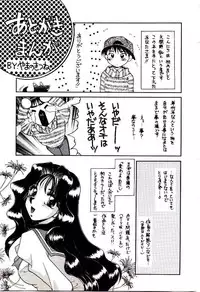 [Yamano Kitsune] Virgin Call