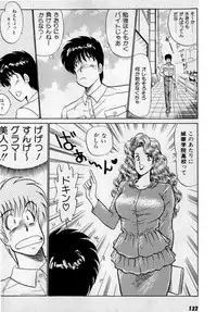 [Amamiya Jun] Puttsun Make Love Vol.3