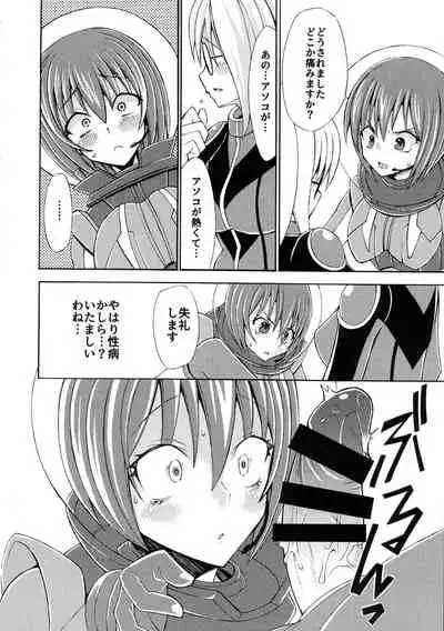 (Akihabara Chou Doujin-sai) [Nefradel S. P. A. (Various)] Futanari Goudou-shi Suit Chakui / Peniban Tokushuu-gou