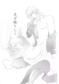 [ゆーり] 花ぞ降りしく (Harukanaru toki no naka de 3)