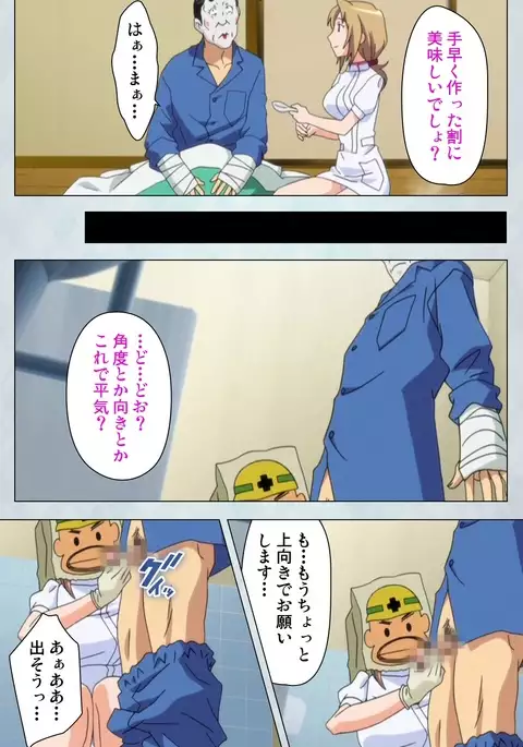 Maro no Kanja wa Gatenkei ~Sakimi no Shou~ Complete Ban