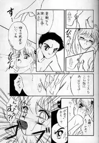 (C48) [Team Plus-Y (Various)] PLUS-Y Vol.16 (Various)