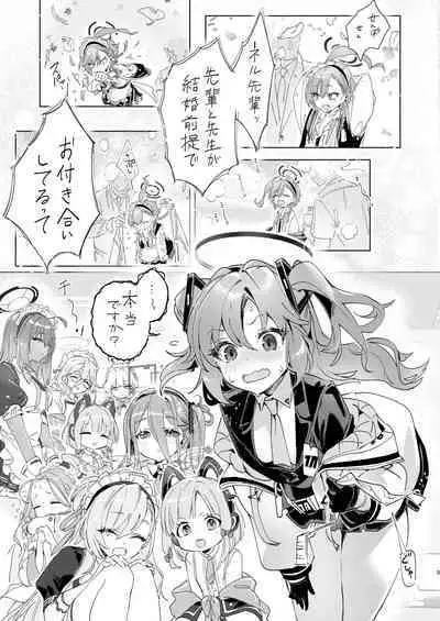 Neru Senpai to Sensei ga Kekkon Zentei de Otsukiai Shiterutte Hontou desu ka?