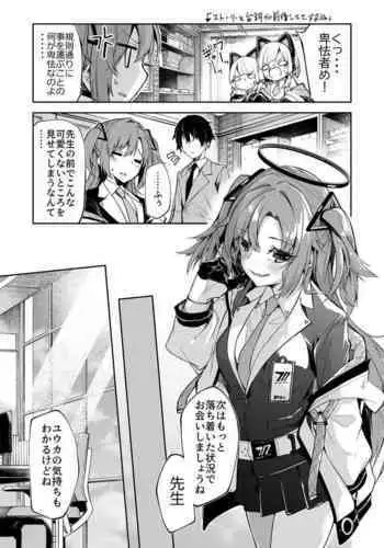 Yuuka-chan Mini Manga