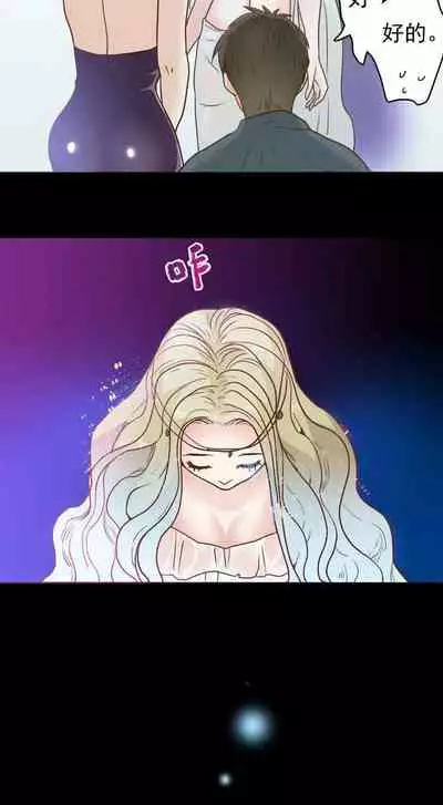 [国漫]欲望人偶第一话