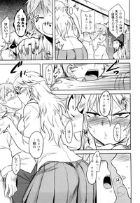 [Dr.P] Shinryaku Teki Renai Shugi - Aggressive Love Ism [Decensored]