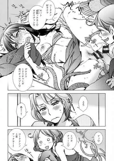 Engeiten no Yasashii Koibito - Sweetheart in the gardening shop