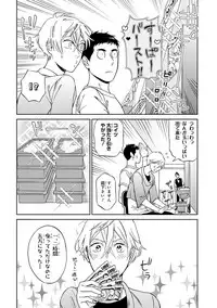 [Seika] Hello to Happiness