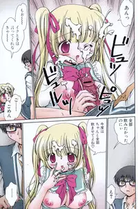 Jun-ai Kajitsu 2007-07