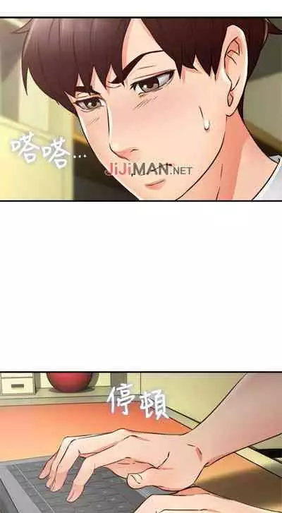 我邻居的妻子 هدئني الفصل 11