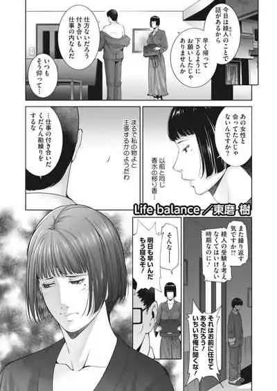 COMIC HOTMiLK Koime Vol. 26