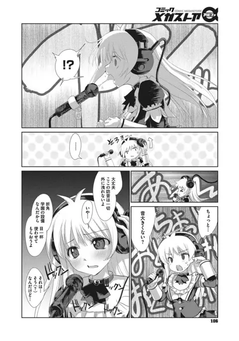 COMIC Megastore Alpha 2017-03