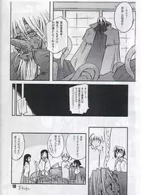 [Heppoko Youchien (Haruemon)] Ryuukousei neko shakushi bi-rusu (Shrine of the Morning Mist)