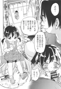 [Maka Fushigi] CHI-Bitch