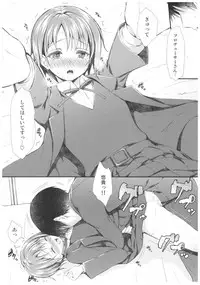 (C92) [Asaiumi (Asami Asami)] Yuuki to Hajimete no xxx (THE IDOLM@STER CINDERELLA GIRLS)