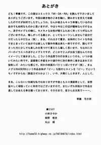 [Kotoyoshi Yumisuke] MIDARA