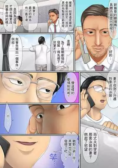 [Korosuke] Kono Furin wa Otto no Tame 