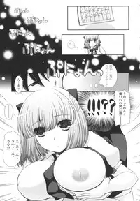 [Arcana (mi)] Anata to Watashi no Koi Moyou. - Love Story Between You & Me