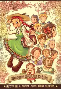 (C70) [Urakata Honpo (Sink)] Urabambi Vol. 31 - Early Kitten in P.E.I (Akage no An [Anne of Green Gables])