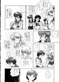 (C43) [Doudan Tsutsuji (Various)] Suisei Mercury (Bishoujo Senshi Sailor Moon)