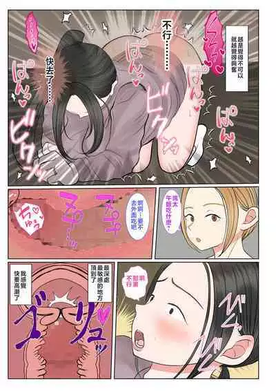 [Benii Kenkyuujo] Jitsubo Dairi Shussan 〜Nanae-hen〜 1-2 [Chinese]