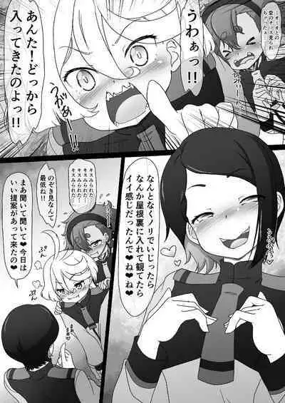 [CIRCLE ENERGY (Imaki Hitotose)] Suisei no Injo ~Keihin to Iinazuke wa Minna no Seido~ (Gundam The Witch from Mercury) [Digital]