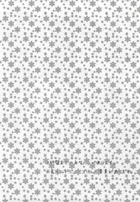 (C83) [upset* (Uni)] Onsen jealousy (Tales of Xillia)