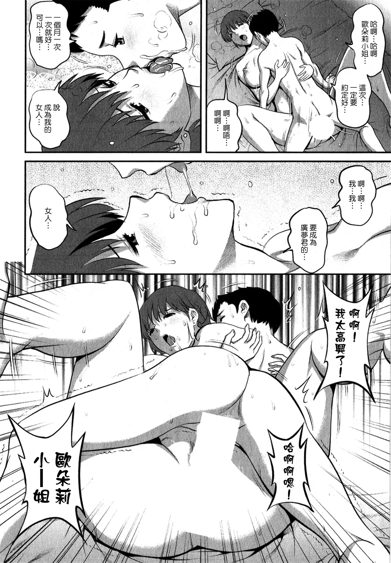 Hitozuma Audrey-san no Himitsu 1 -30-sai kara no Furyou Tsuma Kouza-