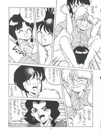 (C44) [Studio 309 (Araki Akira, Horimoto Akira)] Amamori 3 (Cyber Formula, Nuku Nuku, Might Gaine)