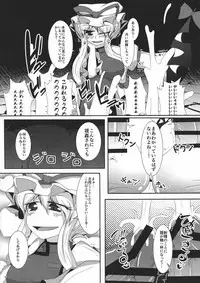 (Reitaisai 15) [Nuigurumiya-san (Ichi)] Oshioki (Touhou Project)