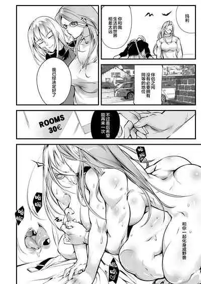 Stand on Lightning 1