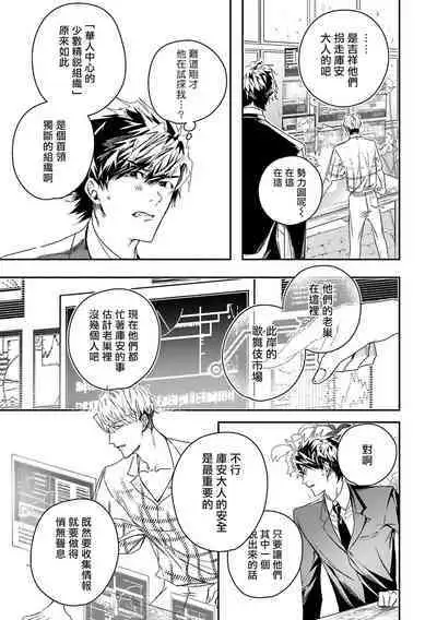 [Seina Anji] World's End Blue Bird | 末世青鸟 Ch. 4-10 + 特典 + 11-12 [Chinese] [Digital]