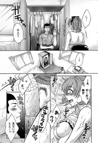 COMIC Shitsurakuten 2009-02