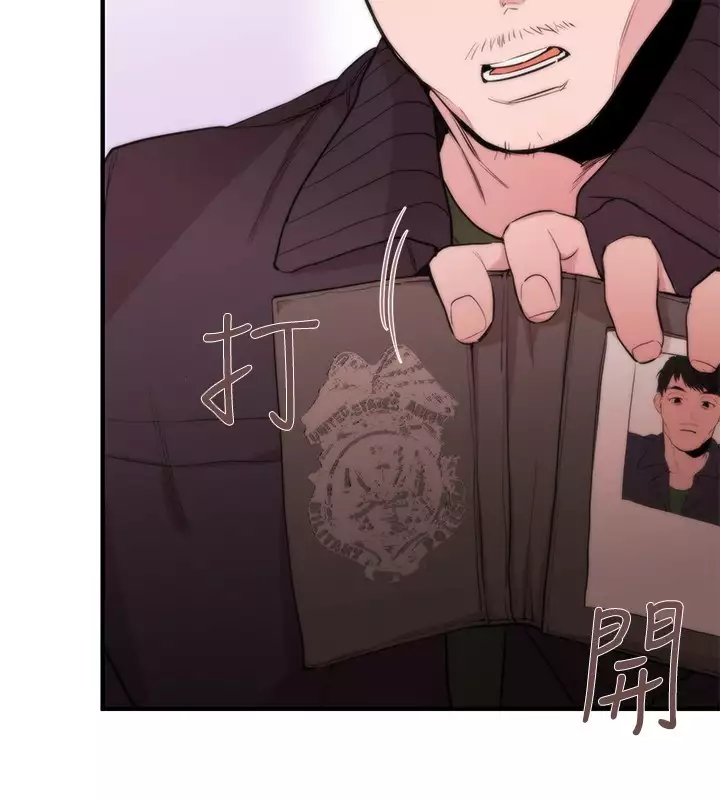 Female Disciple 女助教 Ch.1~6