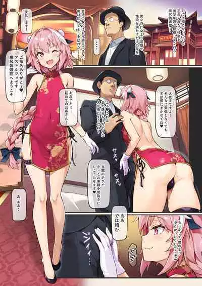 Eirei Otokonoko Mesuochi Tyoukyoiki Soushuuhen