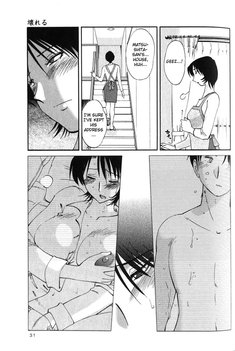 Hadaka no Kusuriyubi Vol1 - Chapter 2