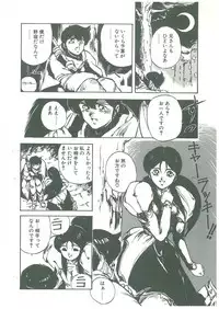 [Maboroshi Chouji] Henkyou Jikeitai