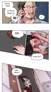 [Ramjak] Atonement Camp Ch.0-53 (Chinese)