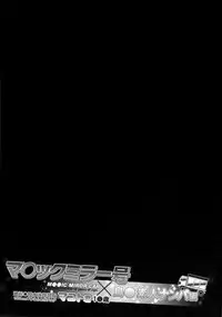 [Sadistic Mary (Hattori Mitsuka)] Magic Mirror Gou - Tachibana Makoto Nanpa Hen | M○○ic Mirror Car (Free!) [English] [desudesu]