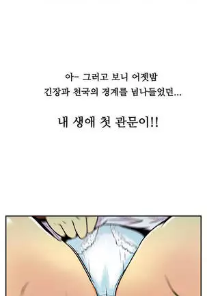 One Room Hero Ch.1-42