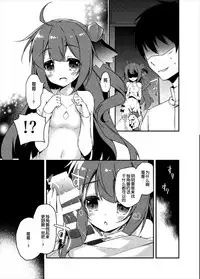 (C93) [Momo no Kanzume (Nanamomo Rio)] Akashi no Omise no Kakushi Item | 明石商店里的隐藏秘密道具 (Azur Lane) [Chinese] [嘶——啪——汉化AI]