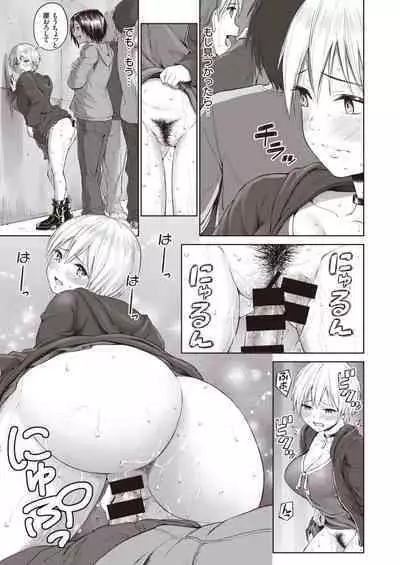 [Mikarin] Tankoubon Mishuuroku Sakuon ni Nosete Sharp (Zoku Hen) Core Fan Kaiin Matome