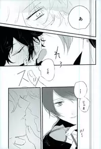 (Another Control 5) [Aim (Tasuku)] Okane ga Nakute Shokuyoku ga Mitasenai Node (PERSONA 5)