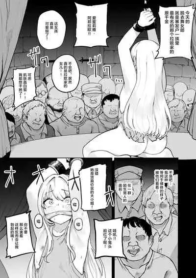 [Fuzuii Undou (Fuzui)] Botsuraku Mesugaki Reijou Shoufu Baikyaku ochi [Chinese] [逃亡者出资汉化] [Digital]