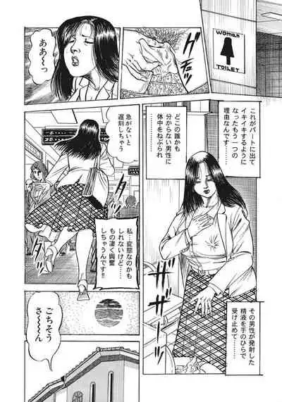 [Anthology] Yasashikute Ecchi na Shirouto Hitozuma [Digital]