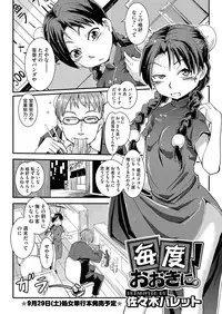 COMIC Megastore H 2012-09 [Digital]