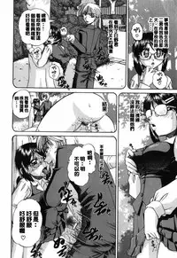 [Chunrouzan] Tomerarenai | I JUST CAN'T STOP (Waisetsu Ehon) [Chinese] [double penetration控個人漢化]